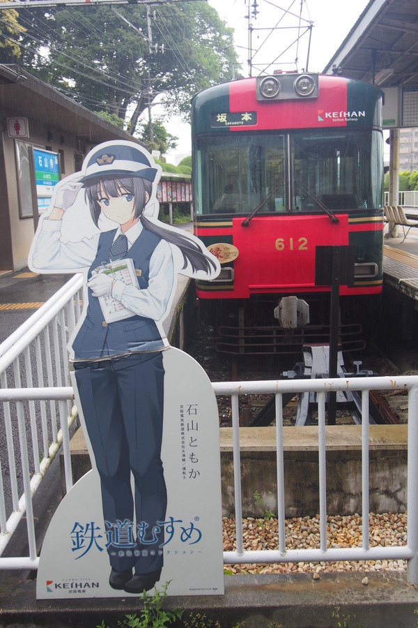 鉄道むすめ巡り2015京旅ダイジェスト (19)