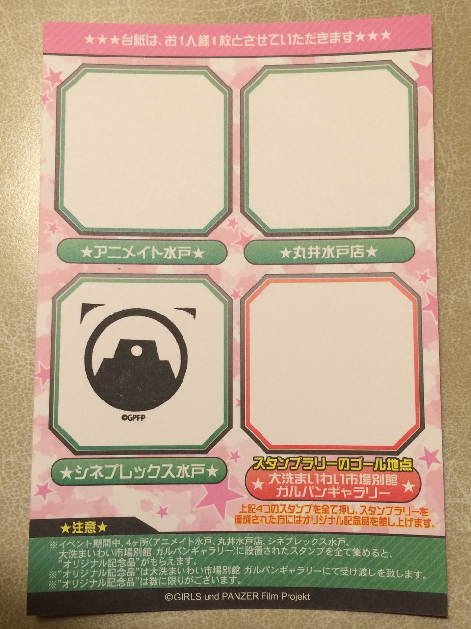 水戸でガルパン 渚屋blog 水戸でガルパン 渚屋blog