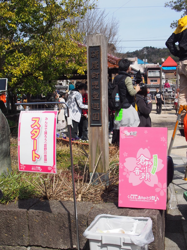 くらよしありがとう祭 (51)