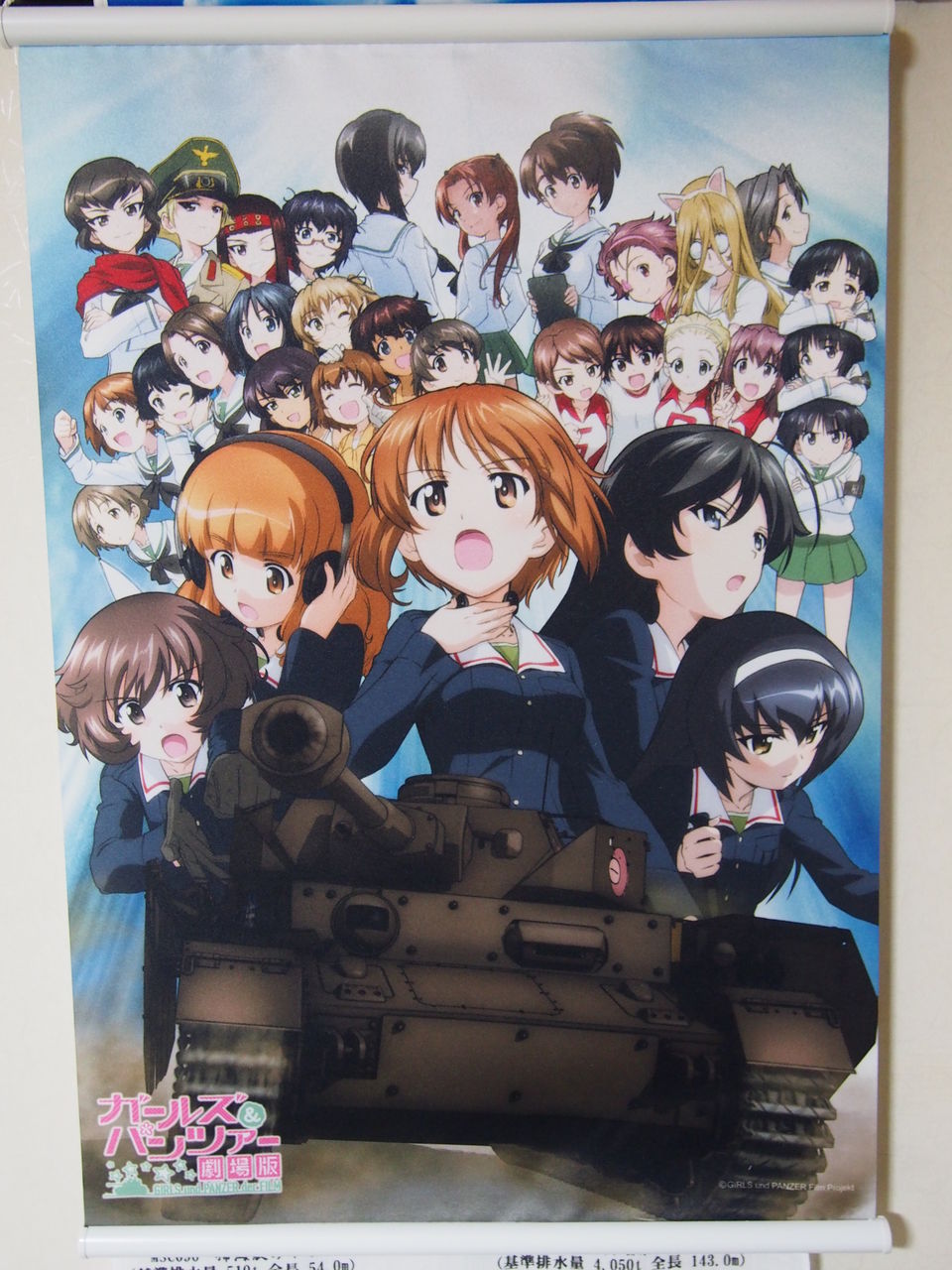 劇場版ガールズ&パンツァー タイトルフィルム 劇場版 ガールズ&パンツァー フィルム ノンナ 砲撃 切替有