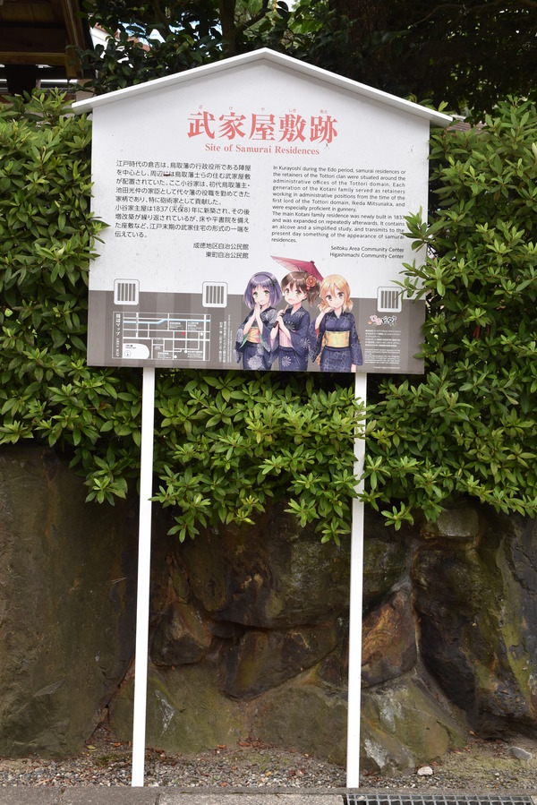 倉吉ひなビタ観光案内看板 (8)