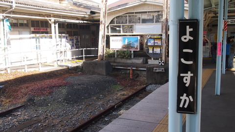 横須賀駅05