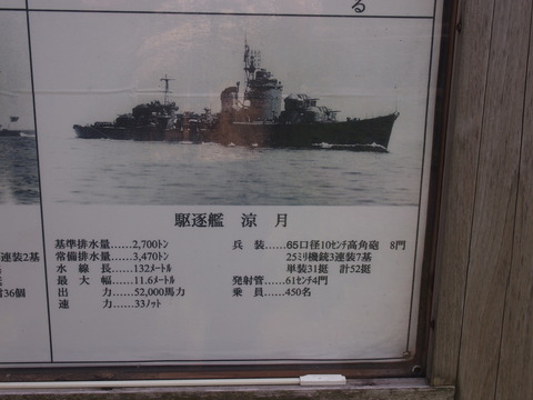 火之神公園平和祈念展望台 (17)