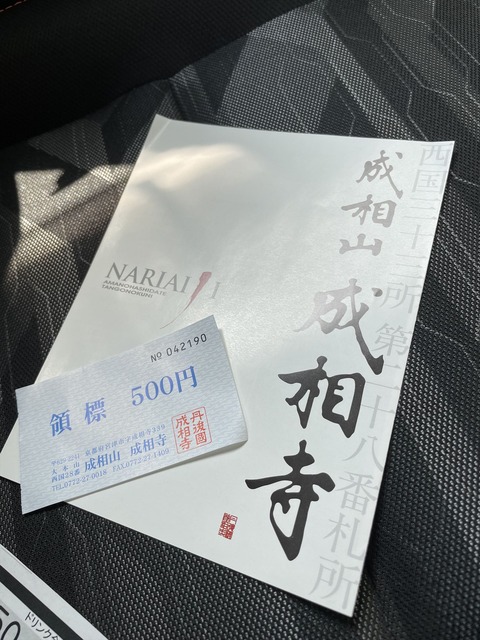 成相寺_ (7)