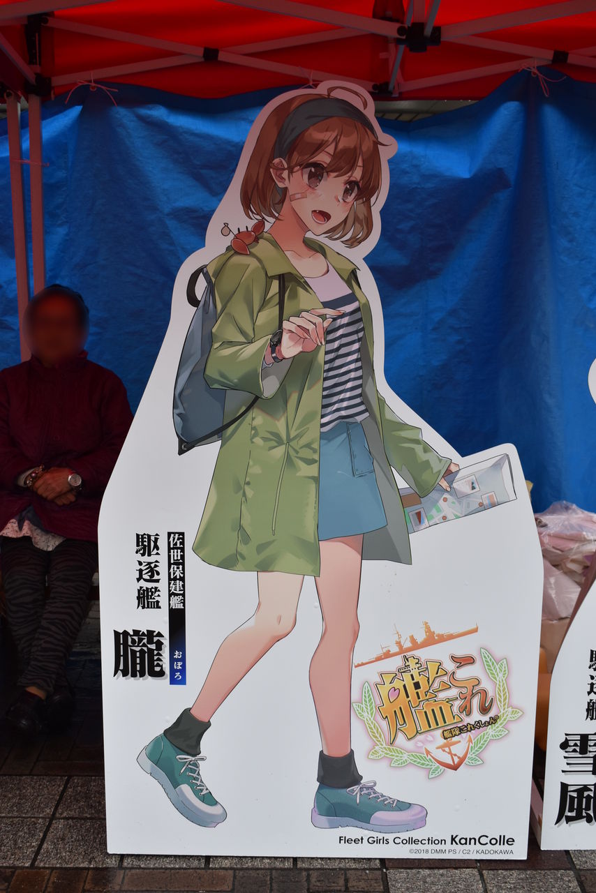 さらば「艦これ」佐世保鎮守府巡り2日目 : 渚屋Blog