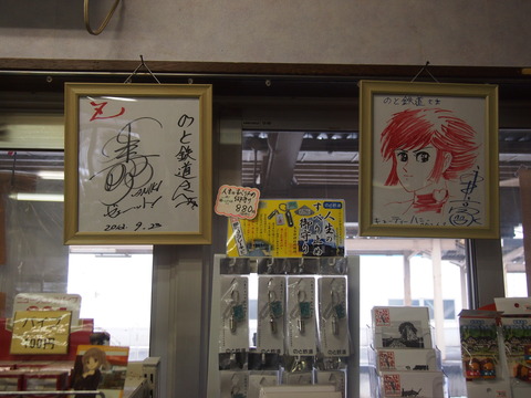 穴水駅売店(5)