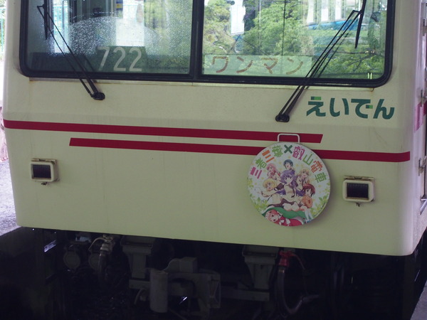 叡山電車三者三様HM (28)