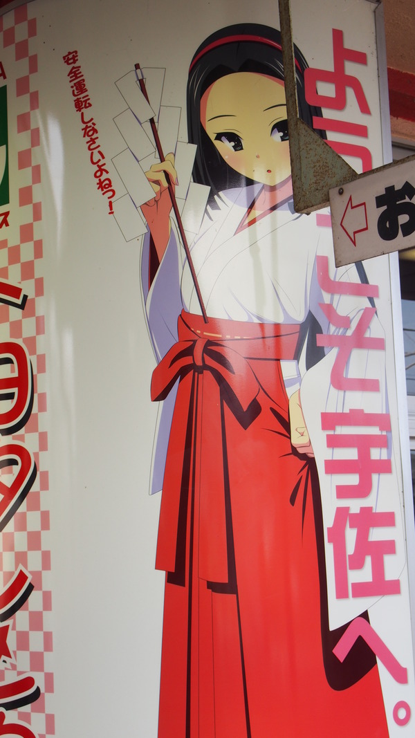 豊肥線の旅2「宇佐駅と神奈ちゃん」 (14)