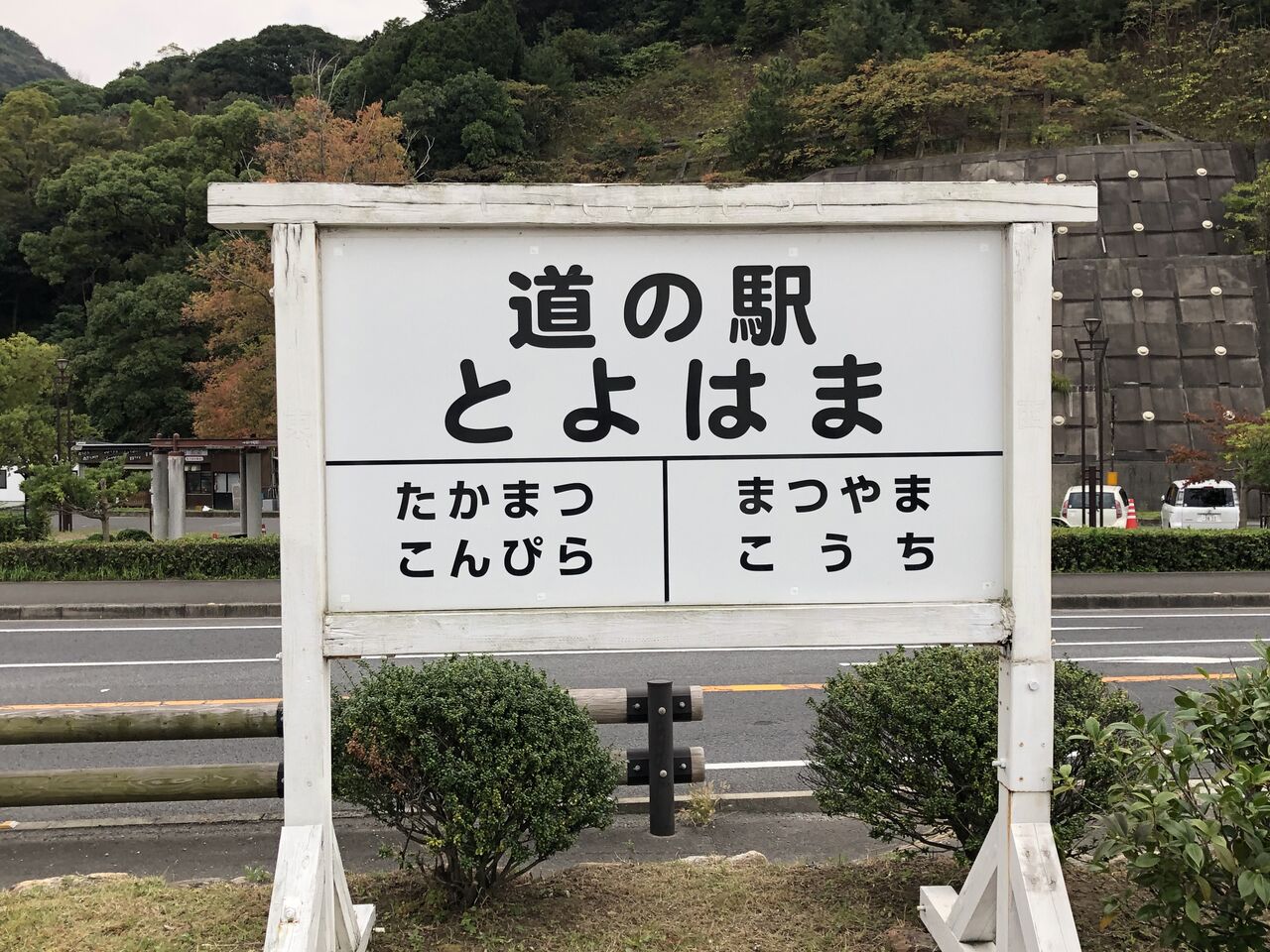 結城友奈は勇者である」自動販売機 : 渚屋Blog