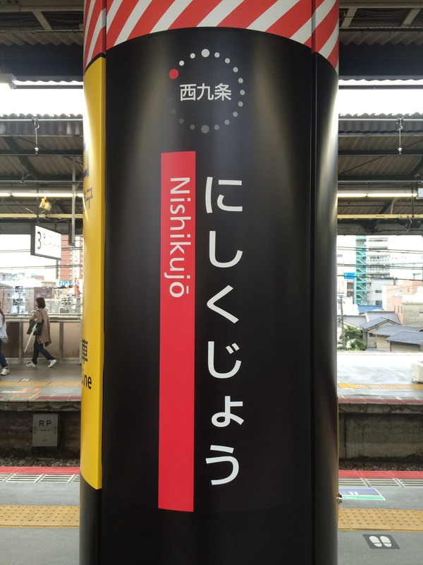 鉄道むすめ巡り京旅1京都へ (23)