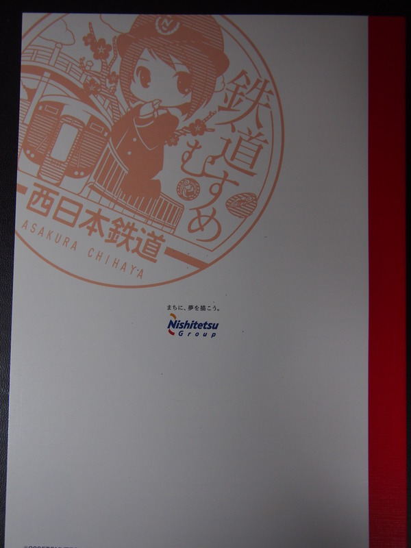 朝倉ちはやグッズ (5)