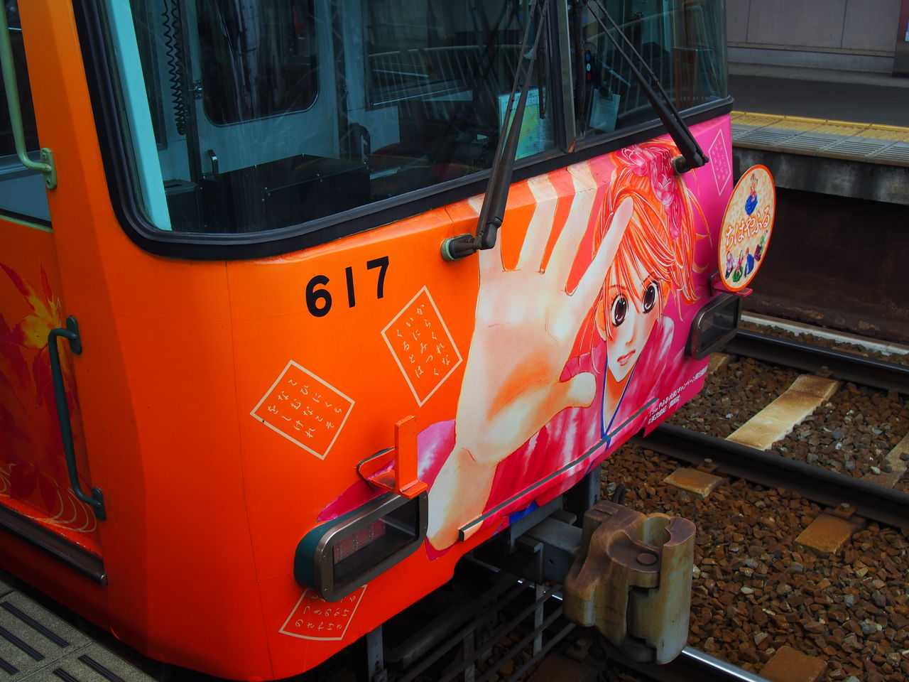 京阪大津線ラッピング電車「ちはやふる」編 : 渚屋Blog