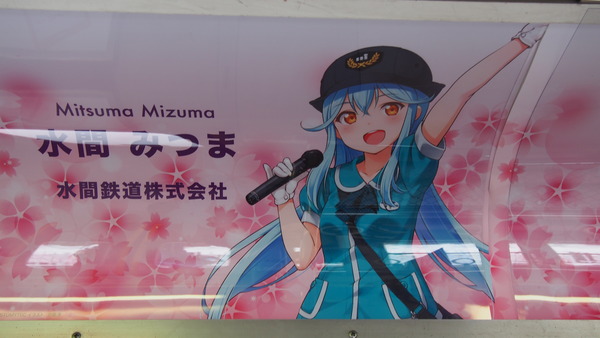 豊郷あかねラッピング電車 (11)