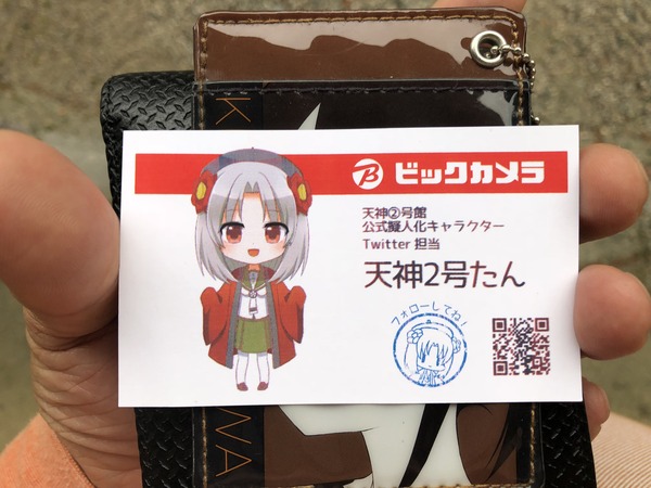 天神2号たん (4)