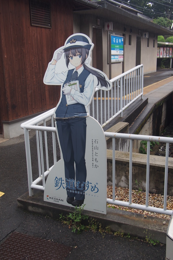 鉄道むすめ巡り2015京阪編 (14)