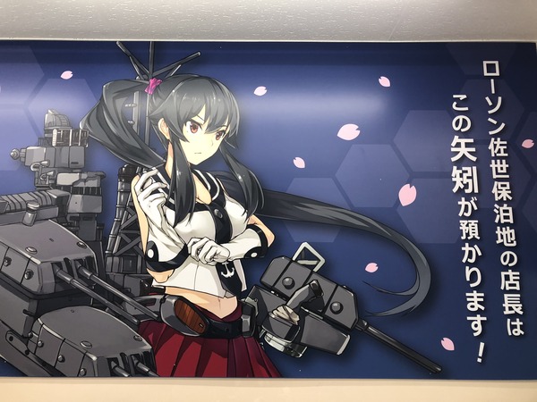 佐世保艦これコンビニ追加分 (14)