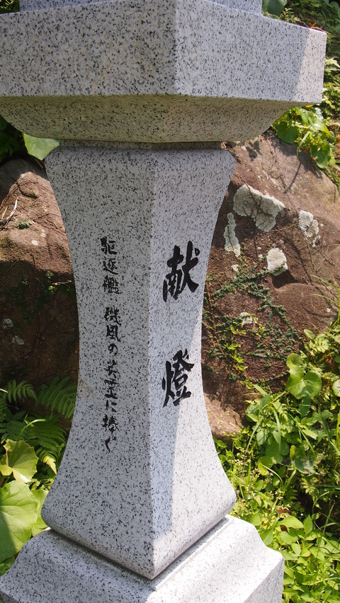 火之神公園平和祈念展望台 (6)