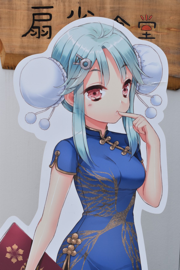 ひなビタ巡礼 (60)