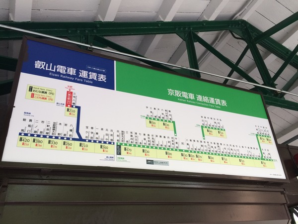 叡山電車三者三様HM (3)