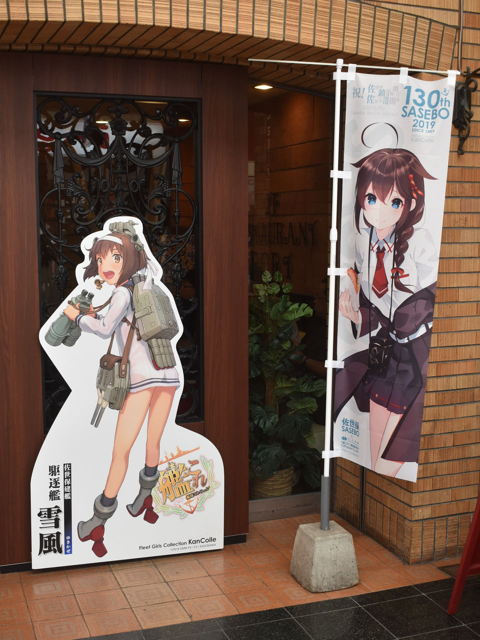 佐世保艦これコラボ2019・前編 : 渚屋Blog