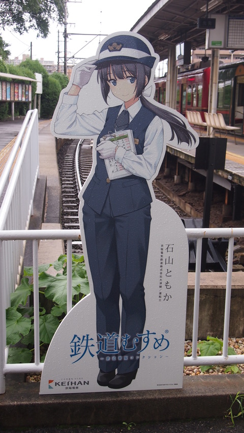 京阪鉄むすラッピング (18)