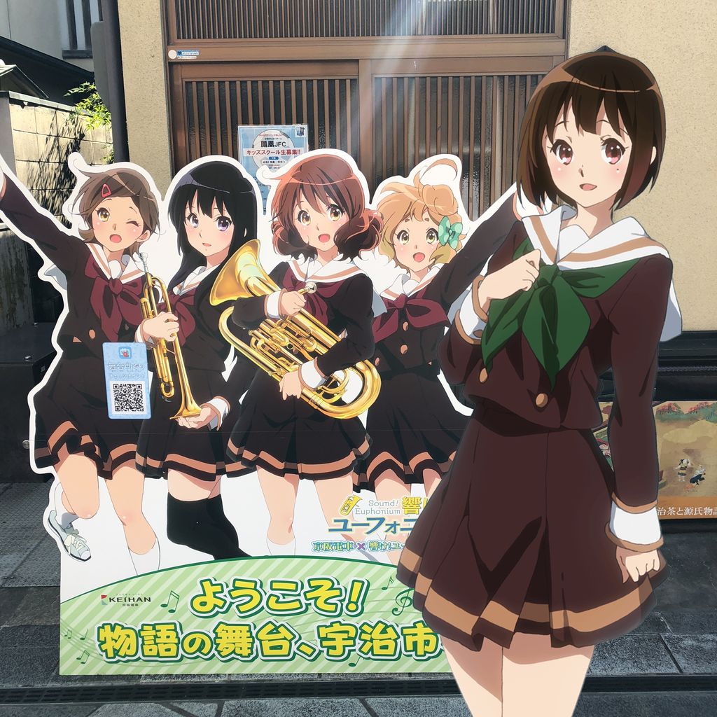 響け ユーフォニアム 夏の宇治聖地巡礼2018 渚屋blog 響け ユーフォニアム 夏の宇治聖地巡礼2018 渚屋blog
