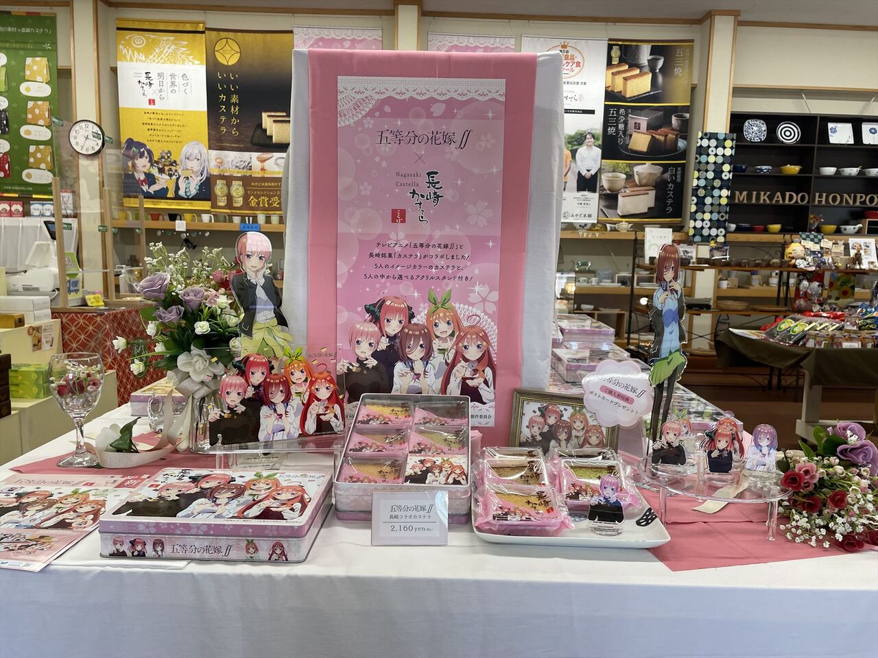 雲仙に五等分の花嫁カステラを買いに行きました : 渚屋Blog