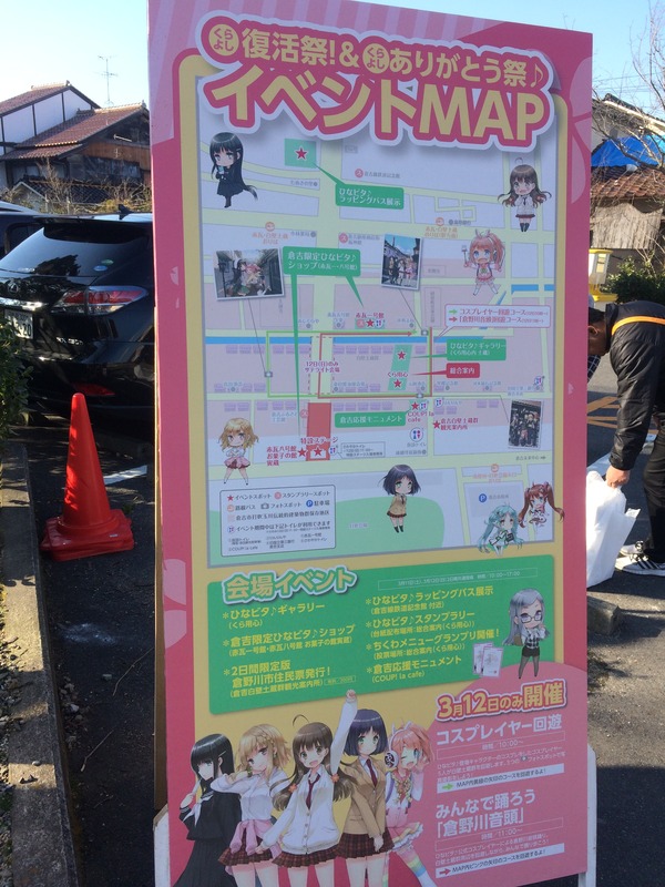 くらよし復活祭 (76)
