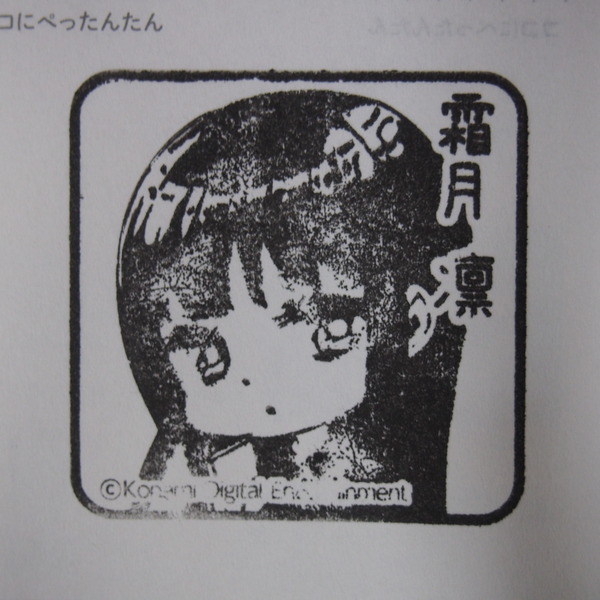 ひなビタスタンプラリー (6)