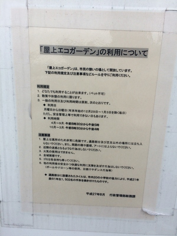 フレームアームズ・ガール聖地巡礼(秋) (37)