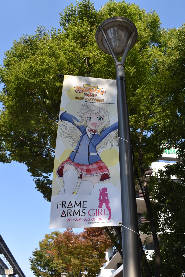 FAガールあにきゃんフラッグ (41)