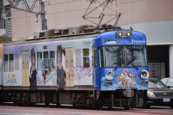 京阪大津線響けユーフォニアム列車後編 (43)