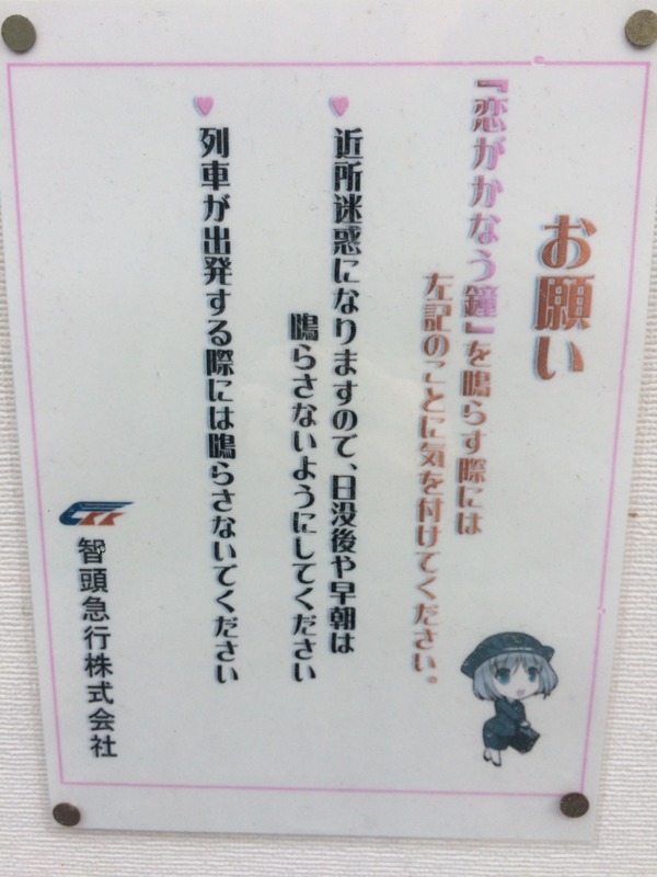 鉄道むすめ巡り宮本えりお編 (35)