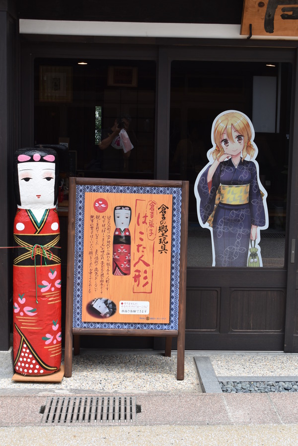 ひなビタ巡礼 (75)