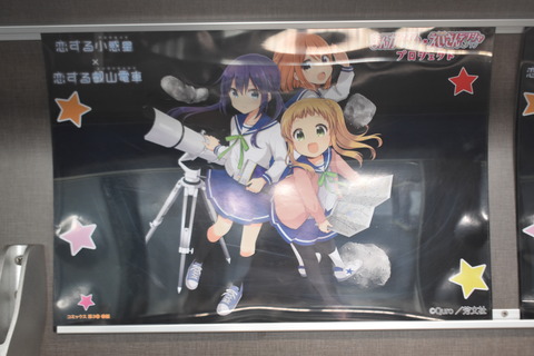 叡電恋する小惑星コラボN (25)