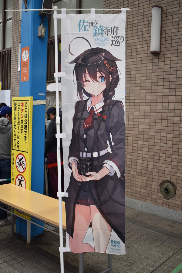 佐世保艦これコラボイベント (16)
