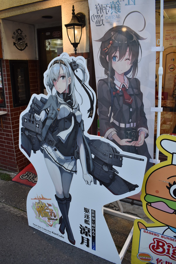 まだまだ艦これ佐世保 (33)