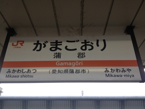 大井川鉄道 (3)