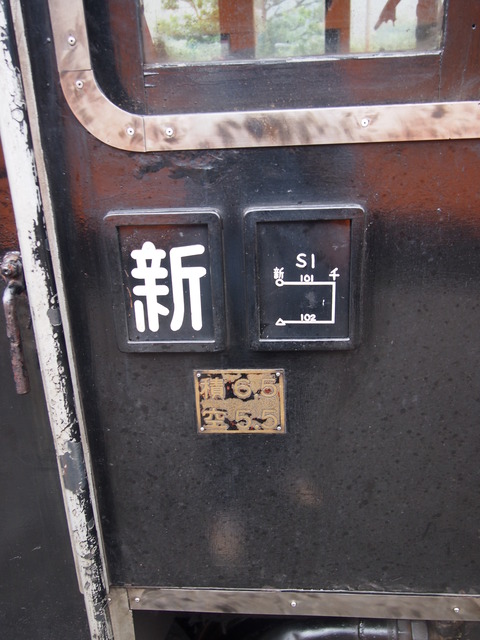大井川鉄道 (53)