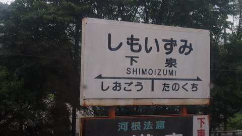大井川鉄道 (82)