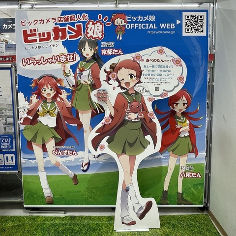 あべのたん