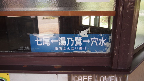 08西岸駅舎内