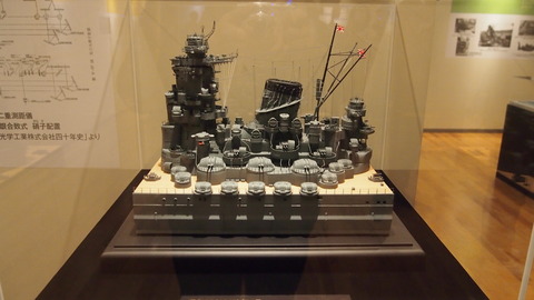 23巨大戦艦大和展