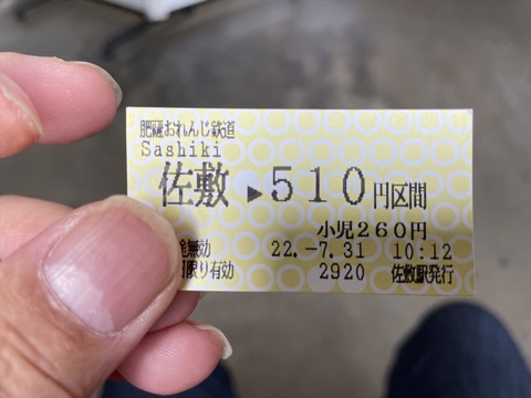 2022夏の芦北遠征 (28)_