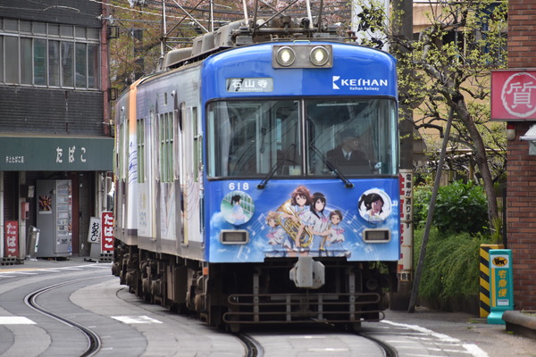 京阪大津線響けユーフォニアム列車後編 (32)