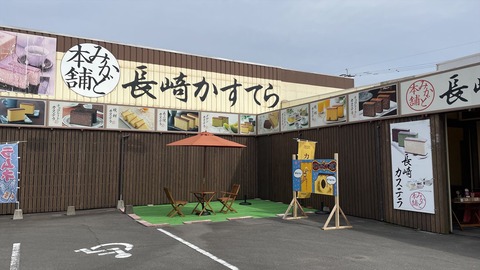 映画五等分の花嫁かすてらラスク (1)_