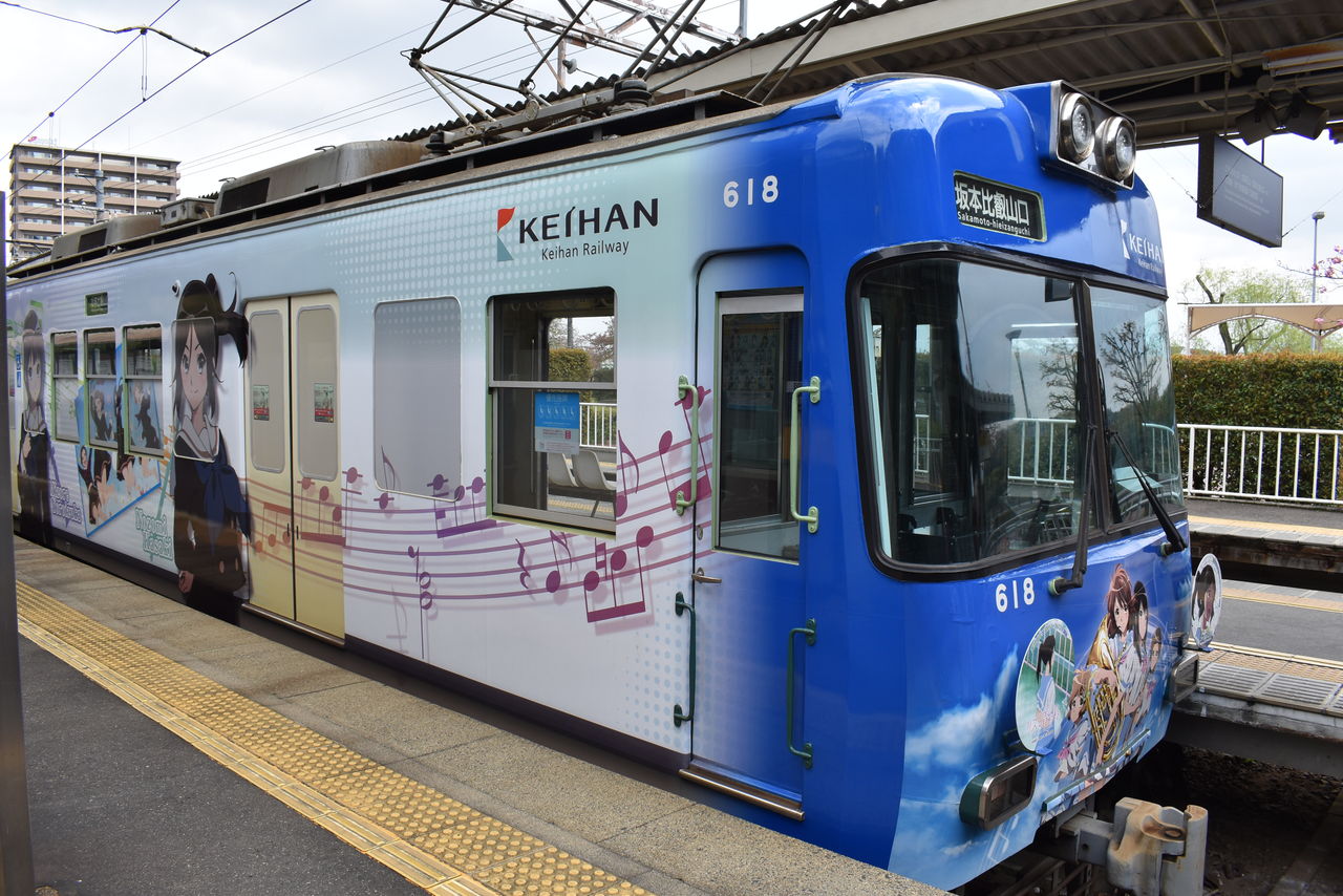 京阪電車×響け！ユーフォニアム2018ラッピング電車・前編 : 渚屋Blog