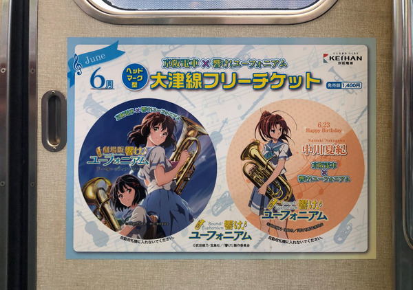 GWユーフォニアムラッピング (18)