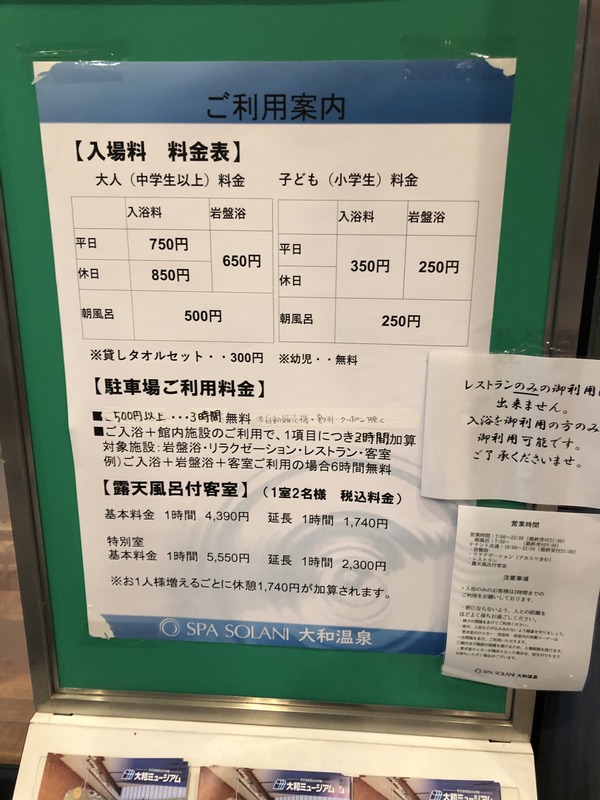 突発呉旅 (20)
