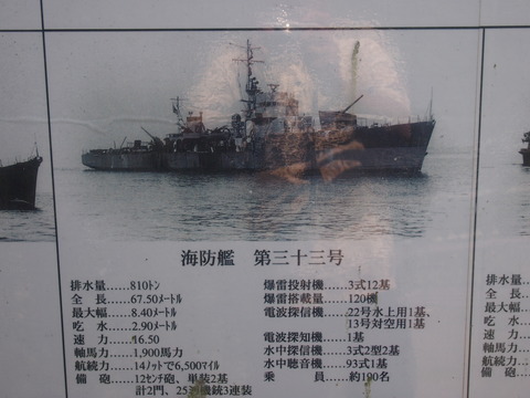 火之神公園平和祈念展望台 (61)